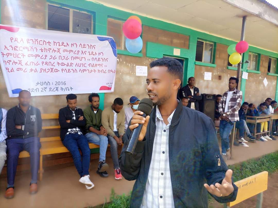 የዲላ ዩኒቨርሲቲ ስቴም ማዕከል በተለያዩ ትምህርት ቤቶች የሳይንስ ኤግዚቢሽን አካሄደ