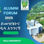ወደ ቀድሞ የእውቀት ቤትዎ ዲላ ዩኒቨርሲቲ ለመምጣት በሚከተለው ሊንክ ይመዝገቡ!