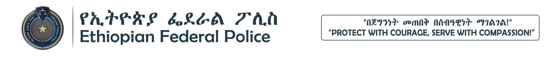 Ethiopian Federal Police